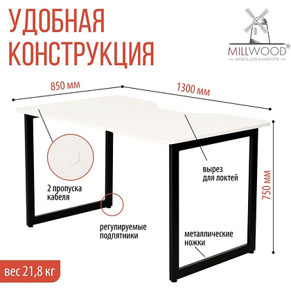 Стол компьютерный игровой Millwood Лофт Будапешт (ДТ-4), белый, черный - 4