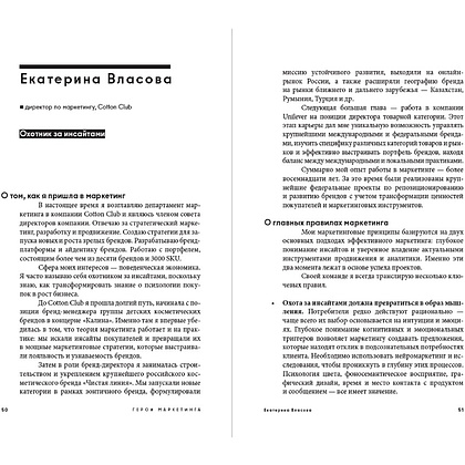 Книга "Альпина ПРО бизнес. Маркетинг", Алексей Оносов, Владимир Жолобов, Сергей Балакирев - 4