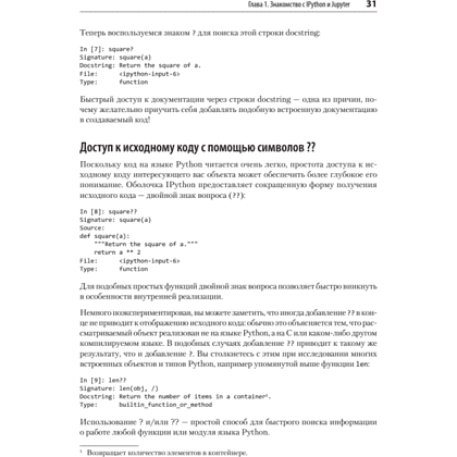 Книга "Python для сложных задач: наука о данных. 2-е межд. изд.", Джейк Вандер Плас - 17