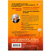 Книга "Любить то, что есть: четыре вопроса, которые изменят вашу жизнь", Кейти Байрон - 8