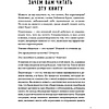 Книга "Сложных переговоров не бывает! Алгоритм подготовки и ведения переговоров, с которым вы обречены на успех", Рыбкин А. - 4