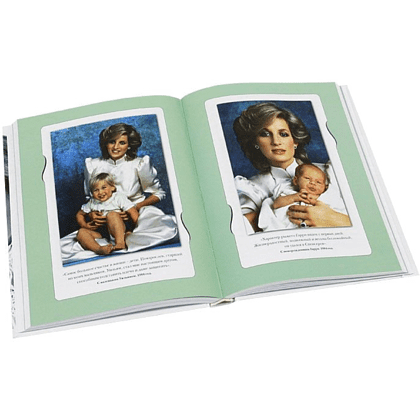 Книга "Принцесса Диана. Жизнь, рассказанная ею самой", Принцесса Диана - 6