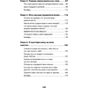 Книга "Не верь всему, что чувствуешь. Как тревога и депрессия заставляют нас поверить тому, чего нет (#экопокет)", Роберт Лихи - 3