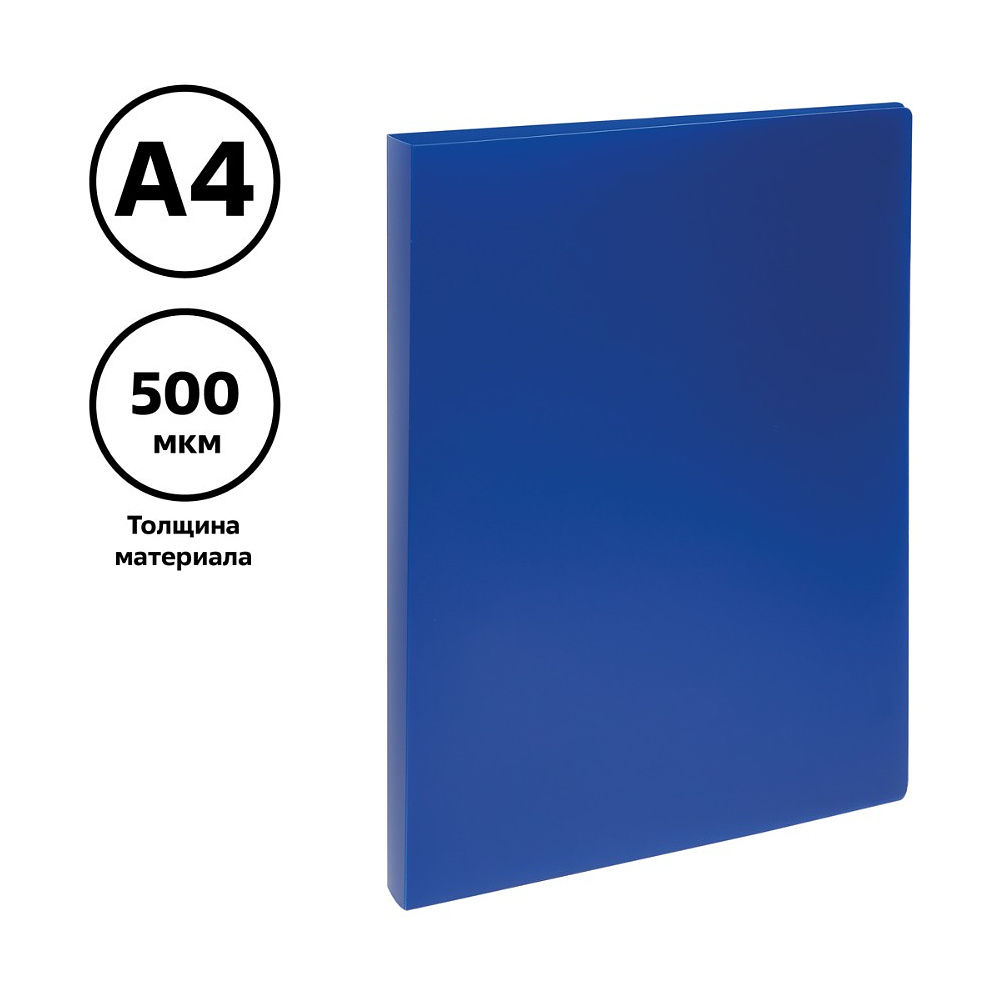 Папка на кольцах "СТАММ", А4, 2 кольца, пластик, синий - 2