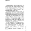 Книга "Кадровый голод", Павел Сивожелезов - 7