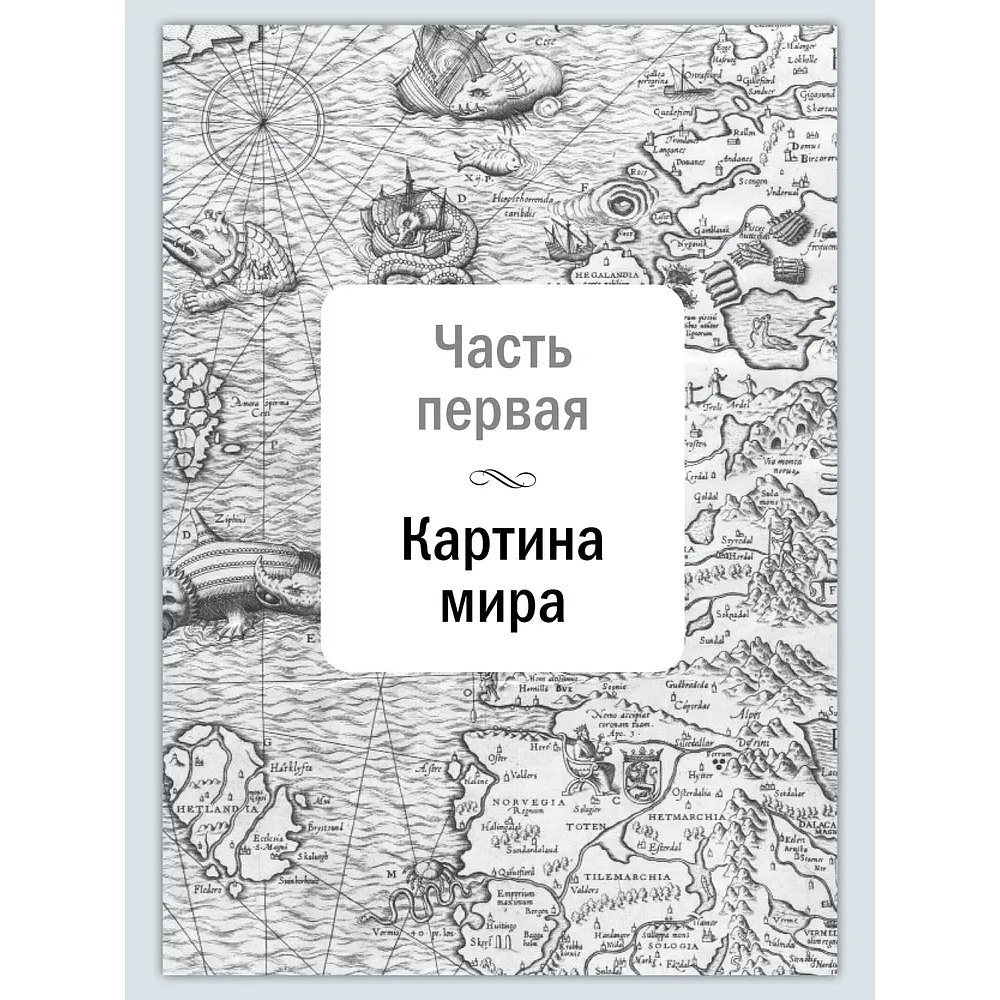 Книга "Искусство управленческой борьбы. Технологии перехвата и удержания управления", Владимир Тарасов - 23