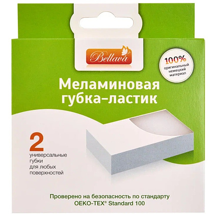 Губка-ластик меламиновая, 2 шт/уп., РБ - 4