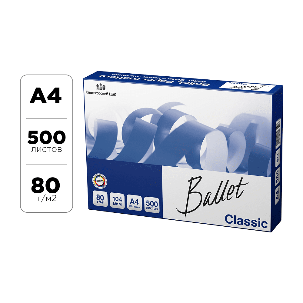 Бумага "Ballet Classic", A4, 500 листов, 80 г/м2