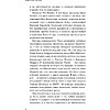 Книга "Командные игроки. Пять ролей, необходимых каждой эффективной команде", Марк Мёрфи - 6