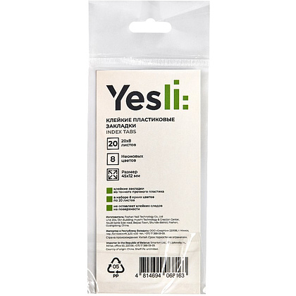 Закладки пластиковые "Yesli:", 12х45 мм, 8 цветов х 20 шт., ассорти неон - 3