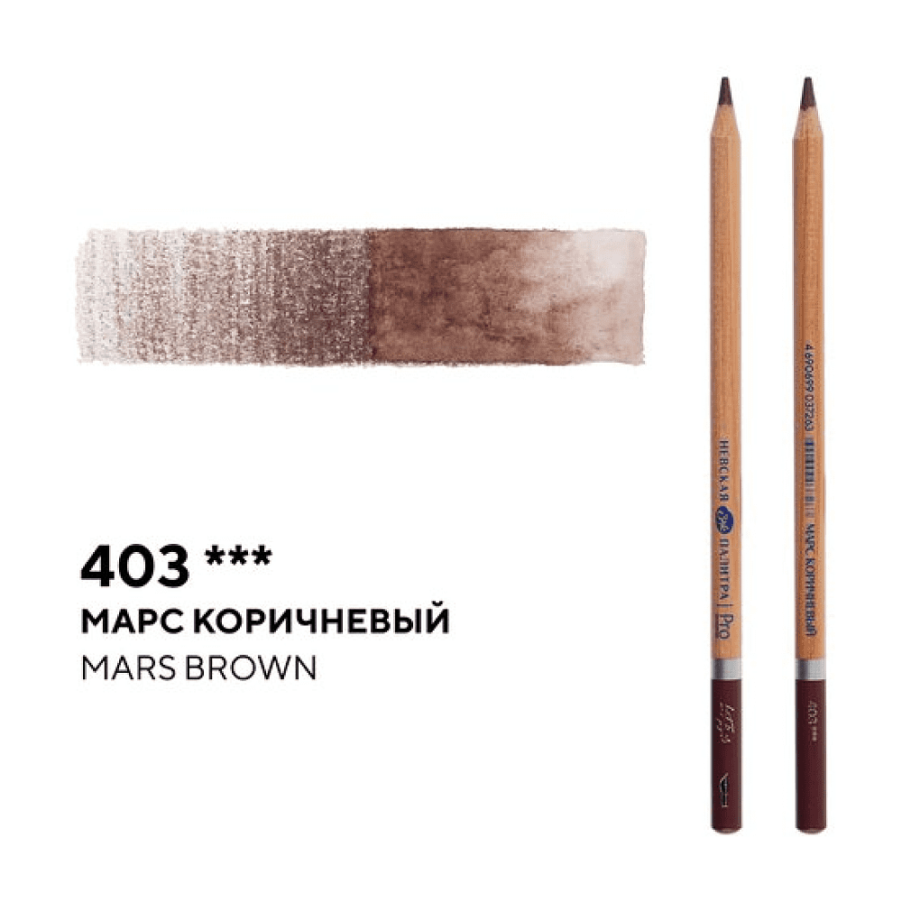 Карандаш акварельный "Белые ночи", 403, марс коричневый - 2
