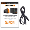 ИБП Kiper Power C3000 USB (3000VA/1800W) - 5