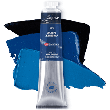 Краски масляные "Ладога", 506 лазурь железная, 46 мл., туба - 2