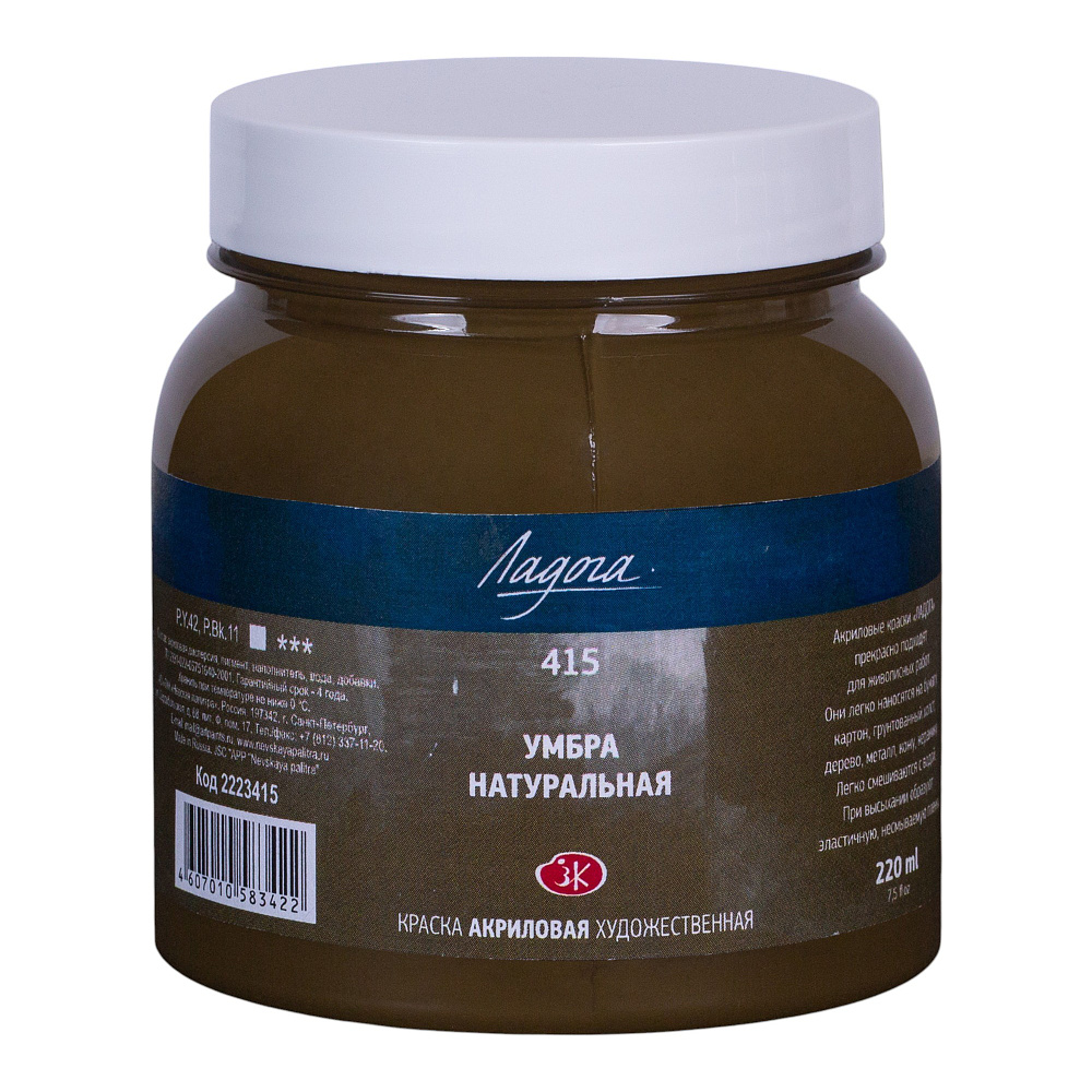 Краски акриловые "Ладога", 415 умбра натуральная, 220 мл., банка
