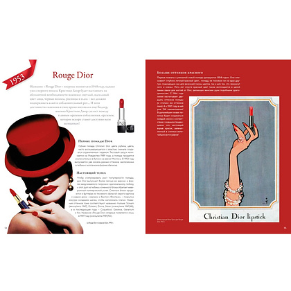 Книга "Dior навсегда. История Дома моды Кристиан Диор", Катрин Ормё - 5