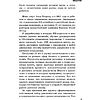 Книга "Вовлеченные сотрудники. Как создать команду, которая работает с полной отдачей и достигает высоких результатов", Анна Егорова - 8
