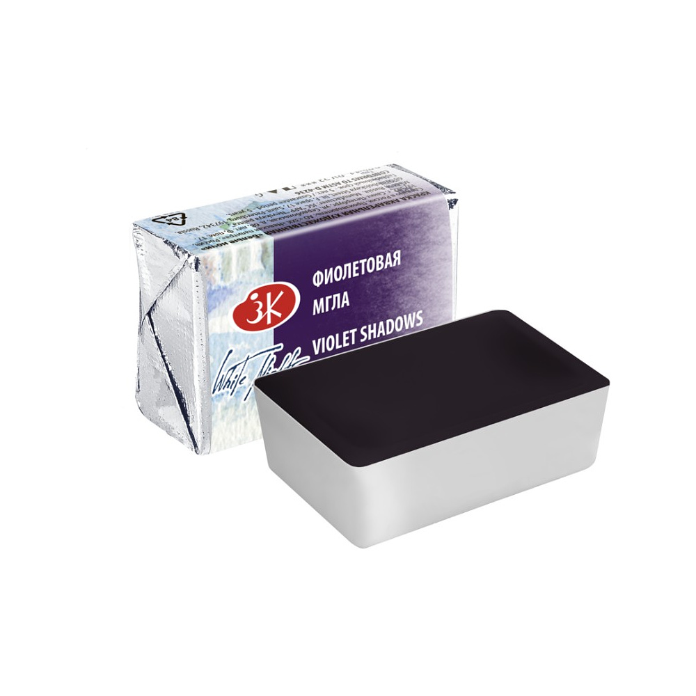 Краски акварельные "Белые ночи", 629 фиолетовая мгла, кювета