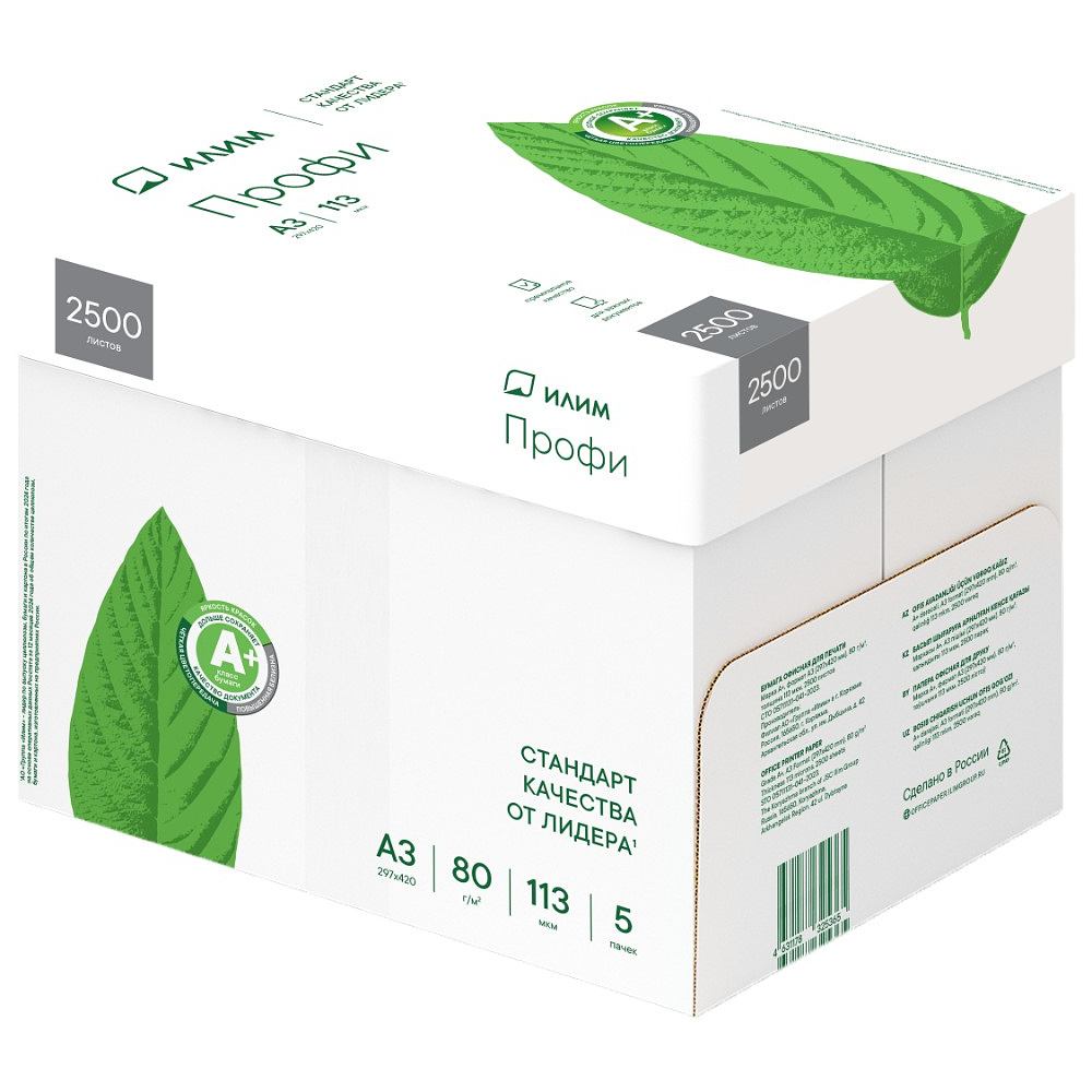 Бумага "Илим Профи", A3, 80 г/м, 500 листов - 3