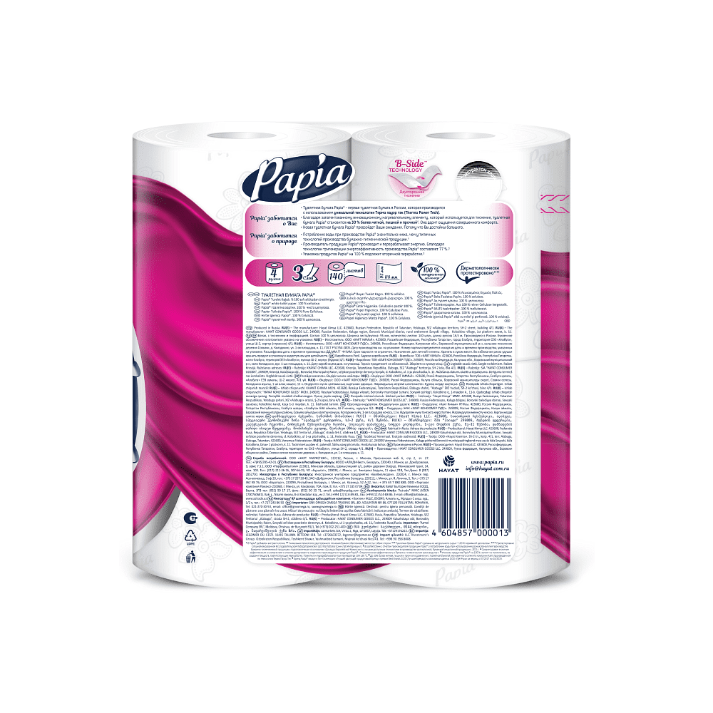 Бумага туалетная  Papia, 16,5м, 3 слоя, 4 рулона, 100% целлюлоза - 2