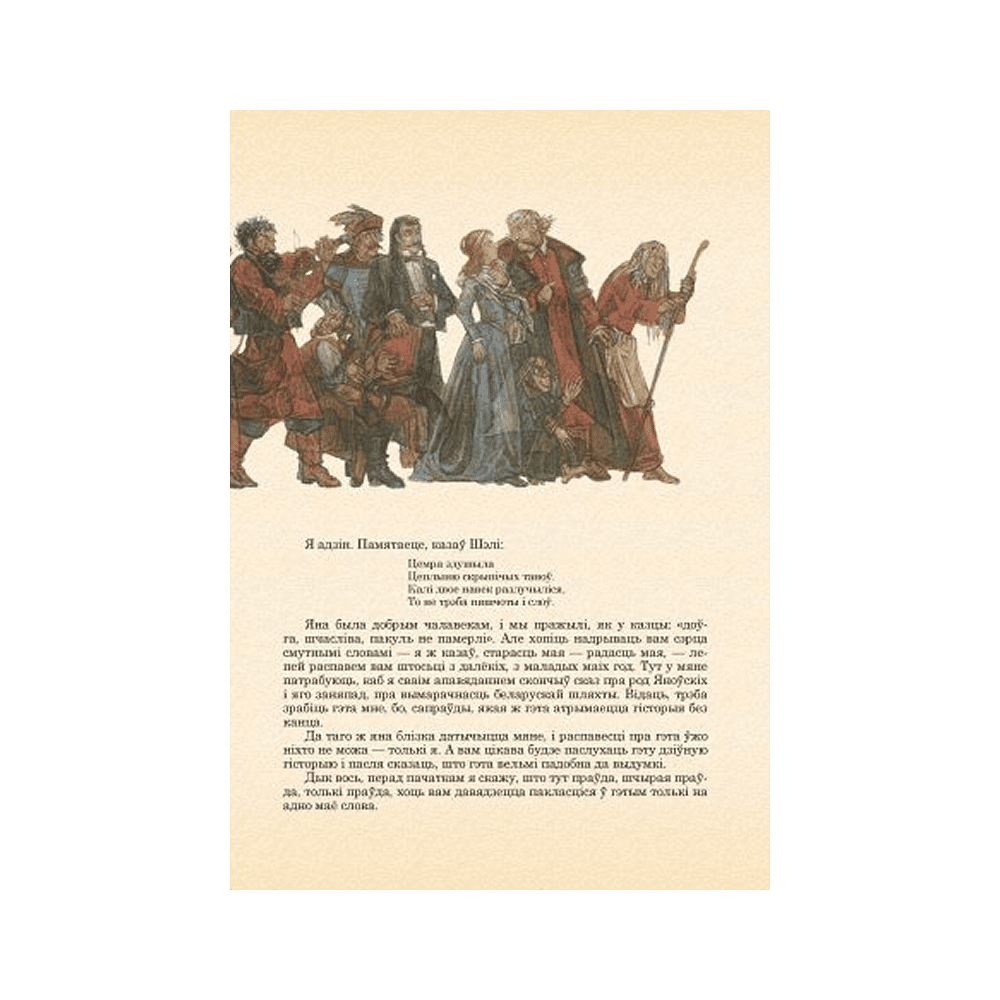 Книга "Дзiкае паляванне караля Стаха" (кожаный переплет), Уладзімір Караткевiч - 5