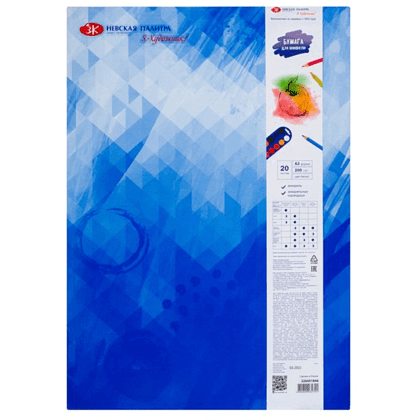 Блок бумаги для акварели "Я-Художник!", А3, 200 г/м2, 20 листов