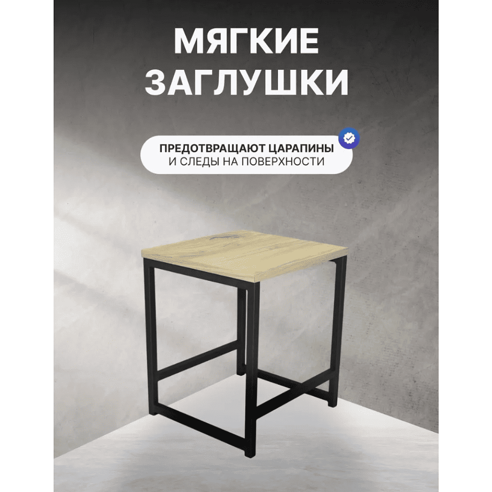 Табурет RION ALLERD, металл, ЛДСП, черный муар, Дуб Нокс - 3