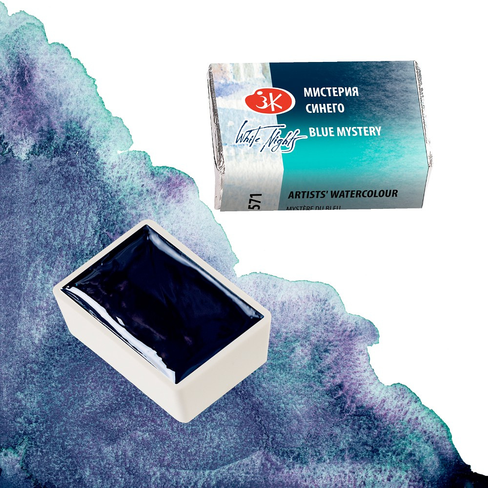 Краски акварельные "Белые ночи", 571 мистерия синего, кювета - 5