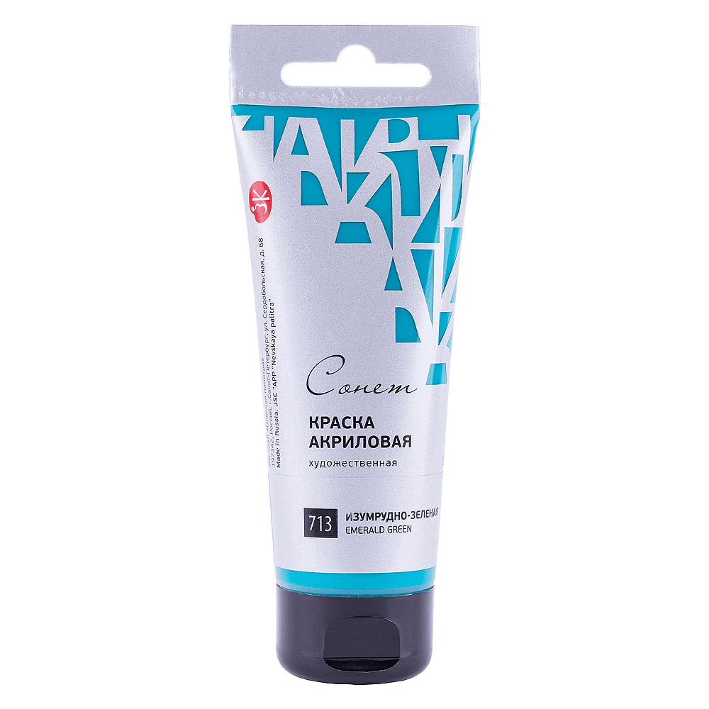 Краски акриловые "Сонет", 713 изумрудно-зеленая, 75 мл, туба
