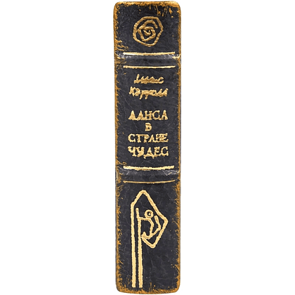 Комплект из 2-х книг-мини "Приключения Алисы", натуральная кожа, в коллекционном футляре, 65х95 мм, ассорти - 11