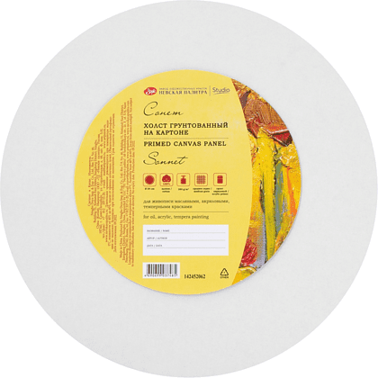 Холст на картоне круглый "Сонет", 24 см, хлопок, 280 г/м2, среднее зерно
