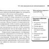 Книга "Грокаем функциональное мышление", Эрик Норманд - 14