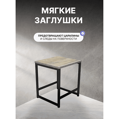 Табурет RION ALLERD, металл, ЛДСП, черный муар, Австралийское дерево - 3