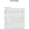 Книга "Кроме шуток. Как полюбить себя, продать дуршлаг дорого, прокачать мозг с помощью телешоу", Эллен Дедженерес - 4