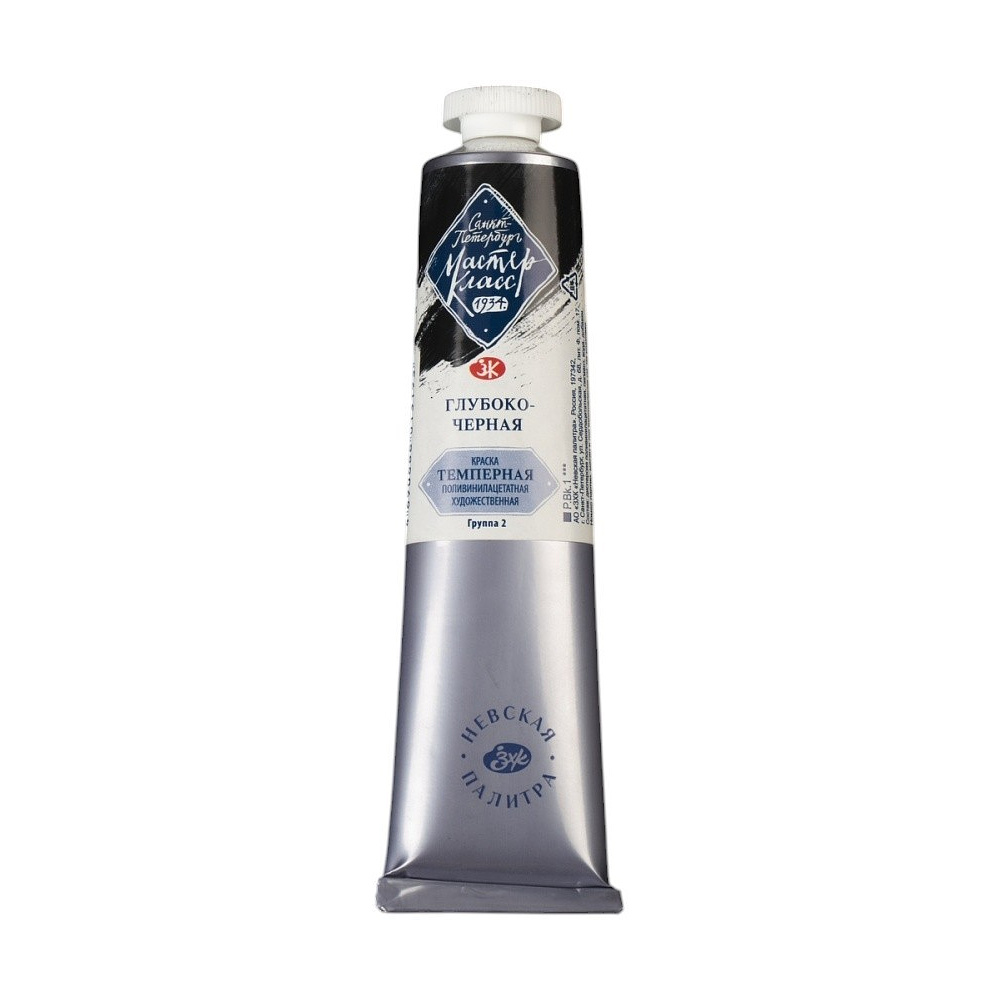Краски темперные "Мастер-класс", 804 глубоко-черная, 46 мл., туба