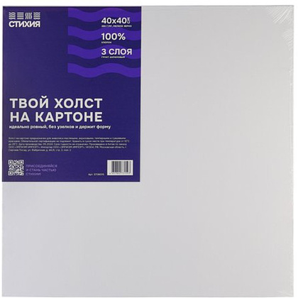 Холст на картоне "Стихия", 40х40 см, 100% хлопок, 280 г/м2, акриловый грунт, мелкое зерно