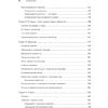 Книга "JavaScript с нуля", Кирупа Чиннатхамби - 5