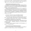 Пропись "Антистресс прописи для тех, кто устал. С элементами арт-терапии. Открой, пиши и рисуй, когда не осталось сил" - 3