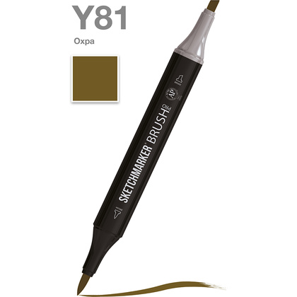 Маркер перманентный двусторонний "Sketchmarker Brush", Y81 охра