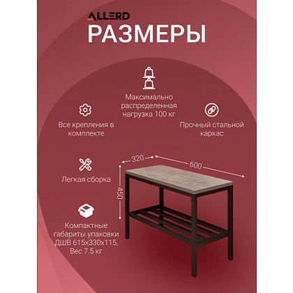 Обувница ALLERD 1 RION, белый муар, Бетон - 4