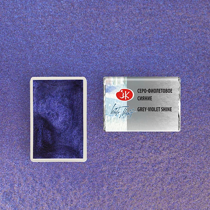 Краски акварельные Белые ночи, 004 серо-фиолетовое сияние, кювета - 2