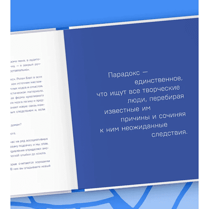 Книга "Креативные засранцы", Дмитрий Николаев - 2