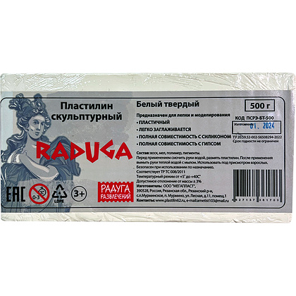 Пластилин скульптурный "7ПЛ-004ПР", 500 г, белый твердый