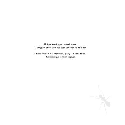 Книга "The Prodigy. Мы живём ритмом. История группы из первых уст", Джеймс Мартин - 7