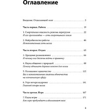 Книга "Займись ничем: система долгосрочной продуктивности", Джозеф Джебелли