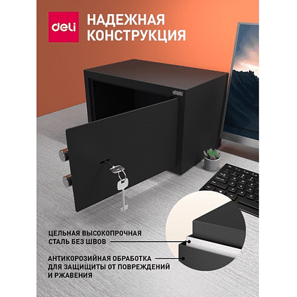 Офисный сейф "Deli ET561", 200х310х200 мм, -30% - 4