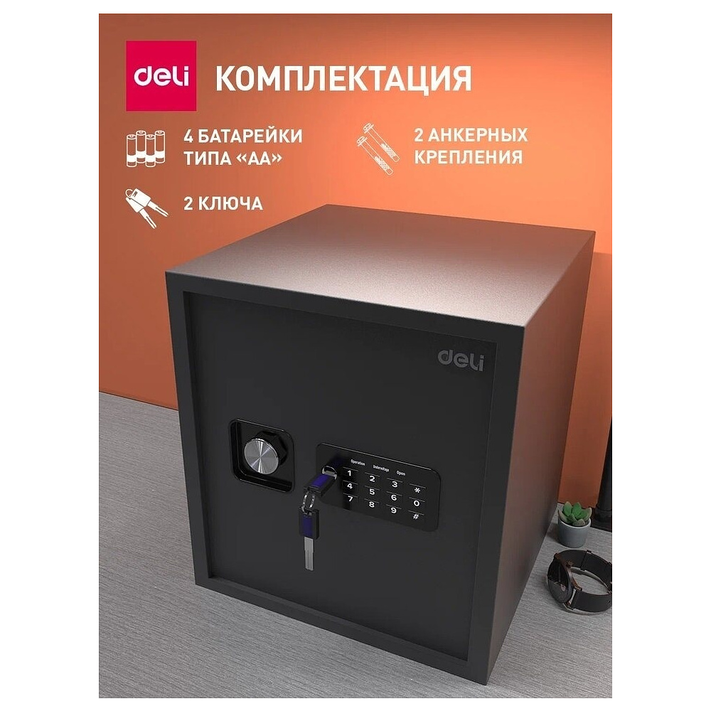 Офисный сейф DELI ET 533, 360x330x330 мм  - 10
