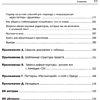 Книга "Паттерны разработки на Python: TDD, DDD и событийно-ориентированная архитектура", Гарри Персиваль, Боб Грегори - 7