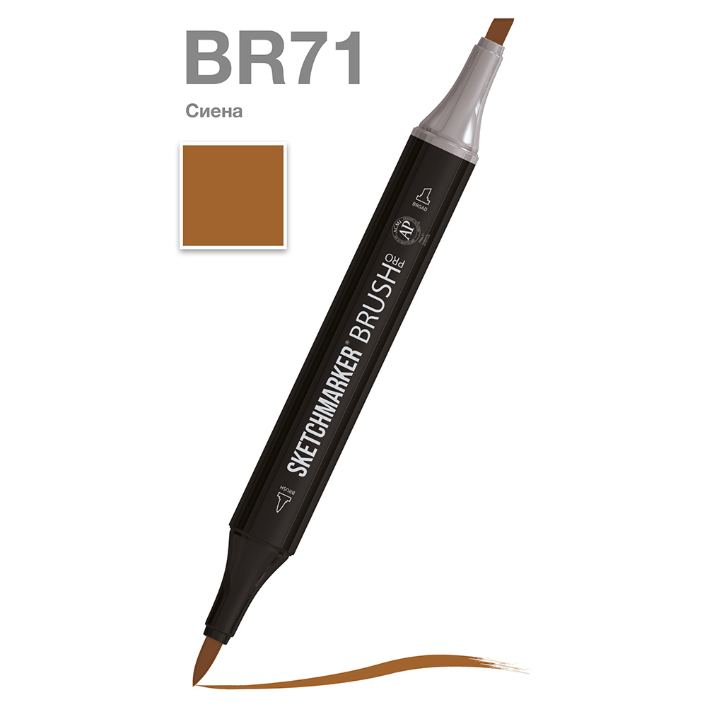 Маркер перманентный двусторонний  "Sketchmarker Brush", BR71 сиена