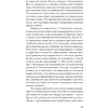Книга "Свобода от тревоги. Справься с тревогой, пока она не расправилась с тобой (#экопокет)", Роберт Лихи - 10