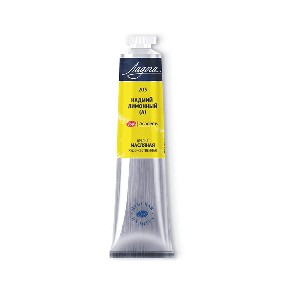 Краски масляные "Ладога", 203 кадмий желтый лимонный, 46 мл, туба